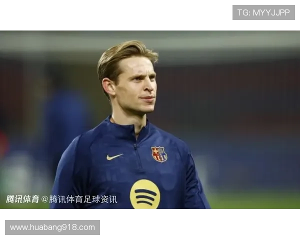 巴萨官方宣布德容续约至2029年解约金高达五亿欧元